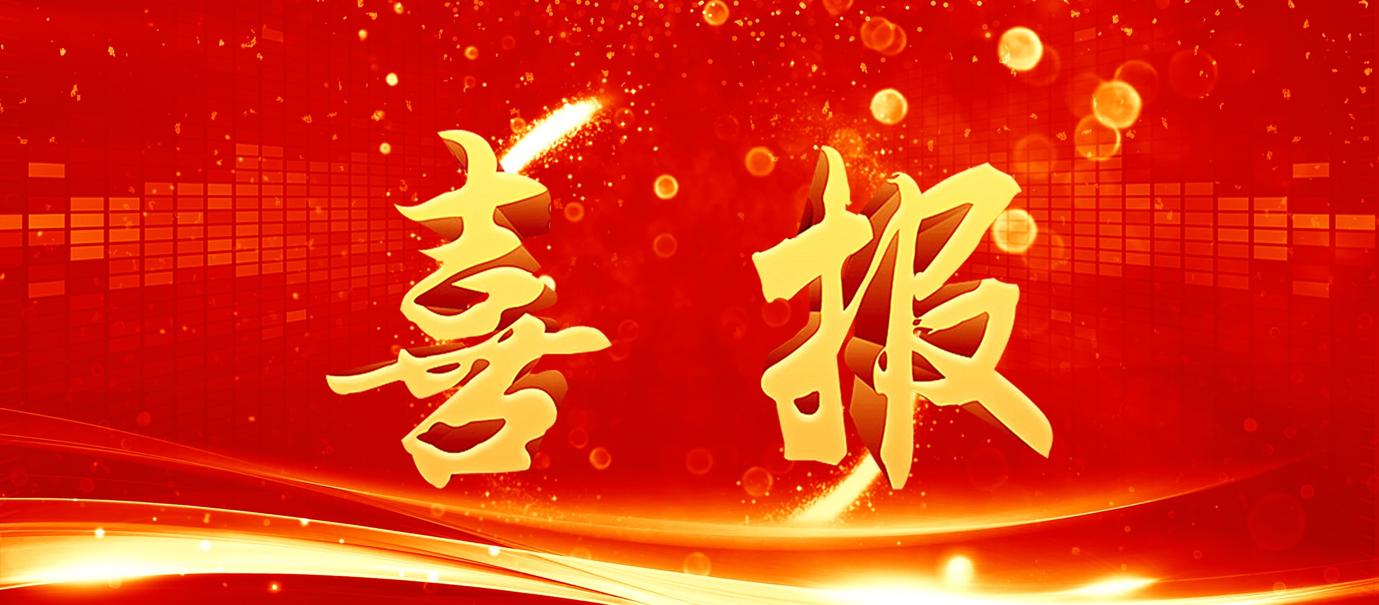 專項資金支持！坎德拉新能源研發項目和生產項目分別入庫深圳與佛山專項資助項目